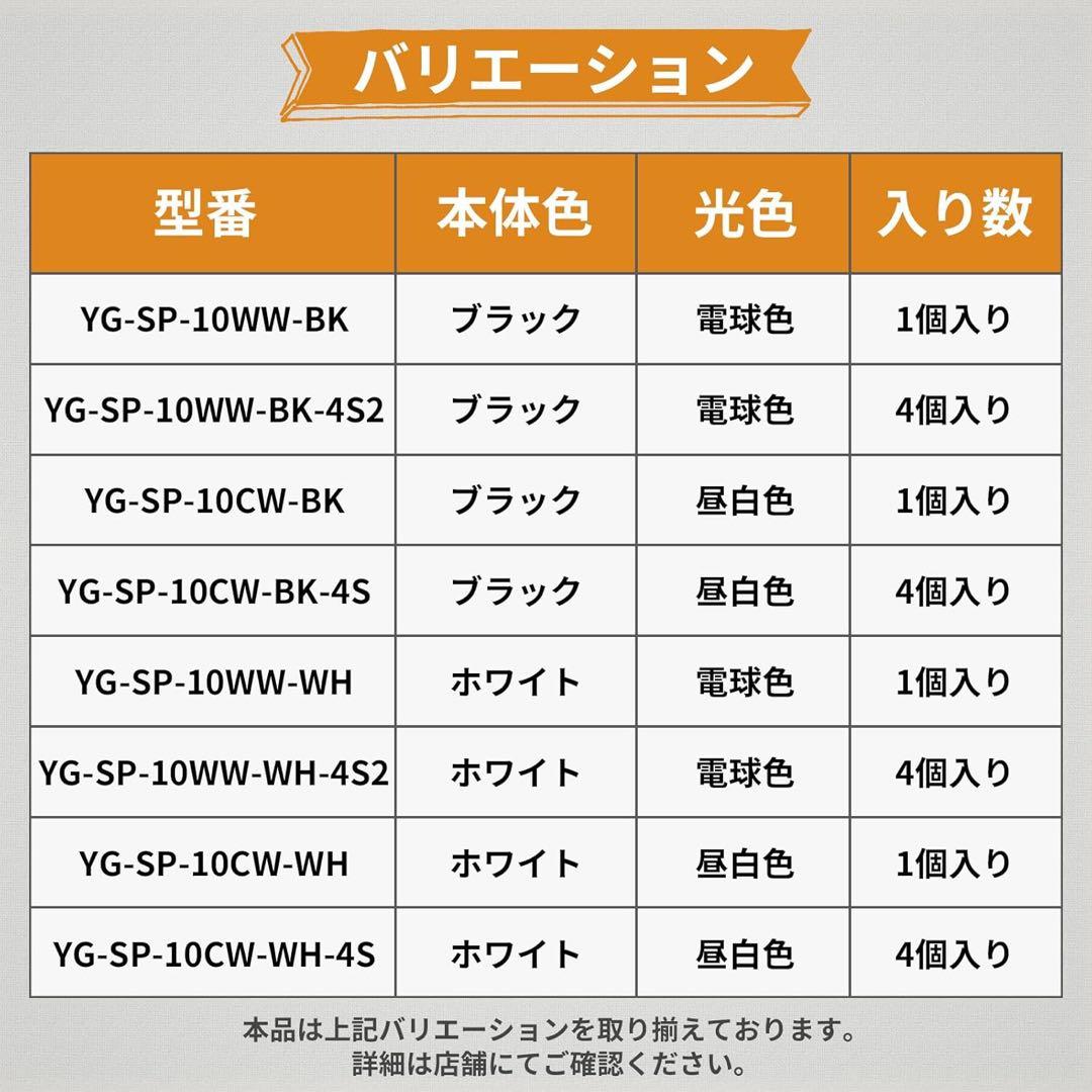 LEDスポットライト ライティングレール用 一体型照明 電球色 ブラック