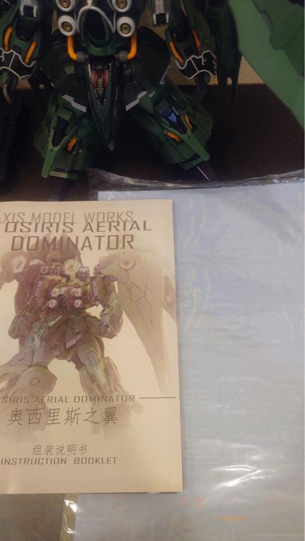 アクシズ社　オシリス・エリアル　ドミネーター　MGクシャトリヤ