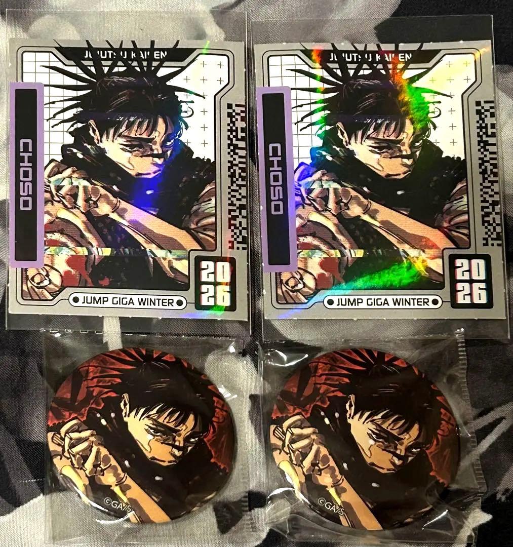 ジャンプGIGA 脹相 書き下ろし 缶バッジ ホロステッカー 各2個セット