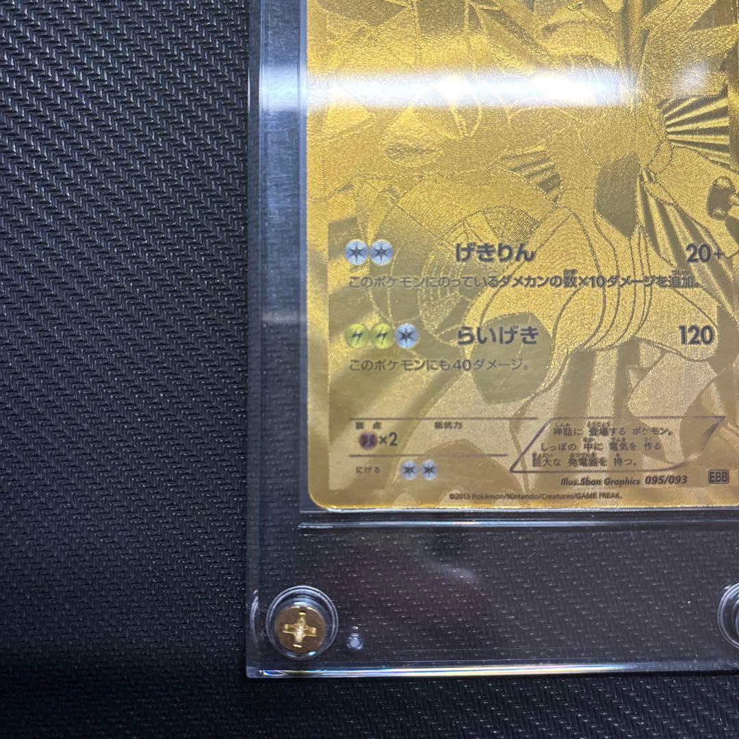 専用 レシラムEBB 1エディション ゼクロムEBB