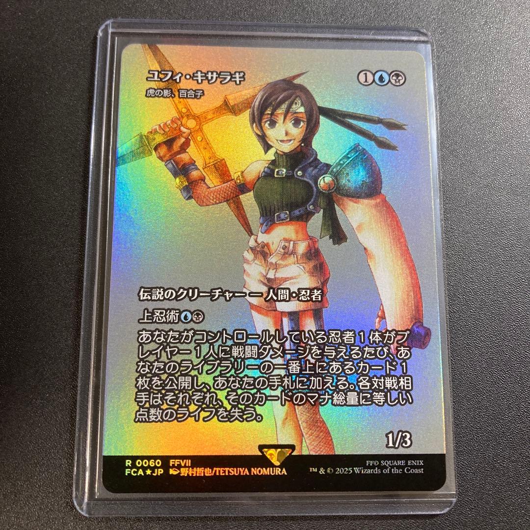 MTG FF ユフィ・キサラギ 虎の影、百合子 継承史 foil R 0060 - メルカリ