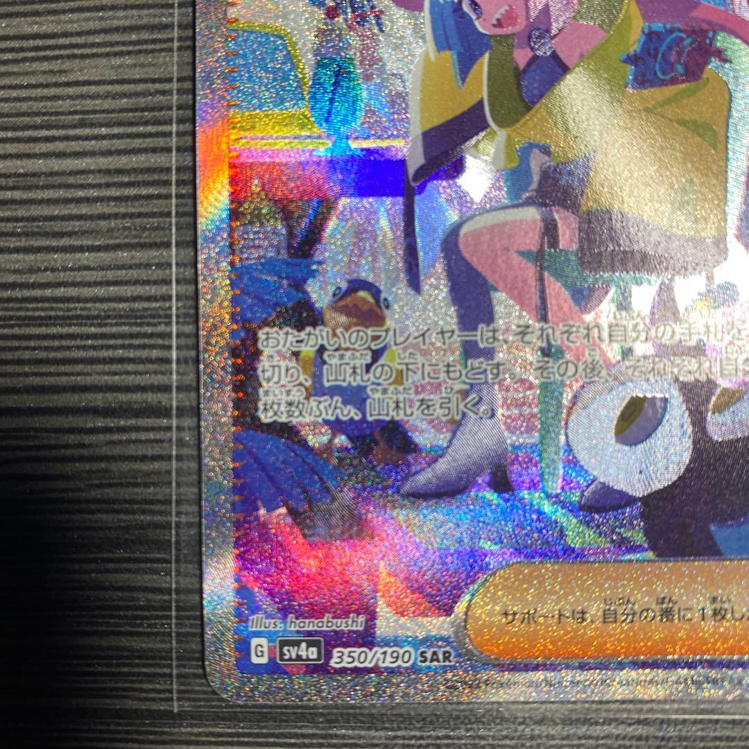 ナンジャモ トレーナーカード SAR 054/100 - メルカリ