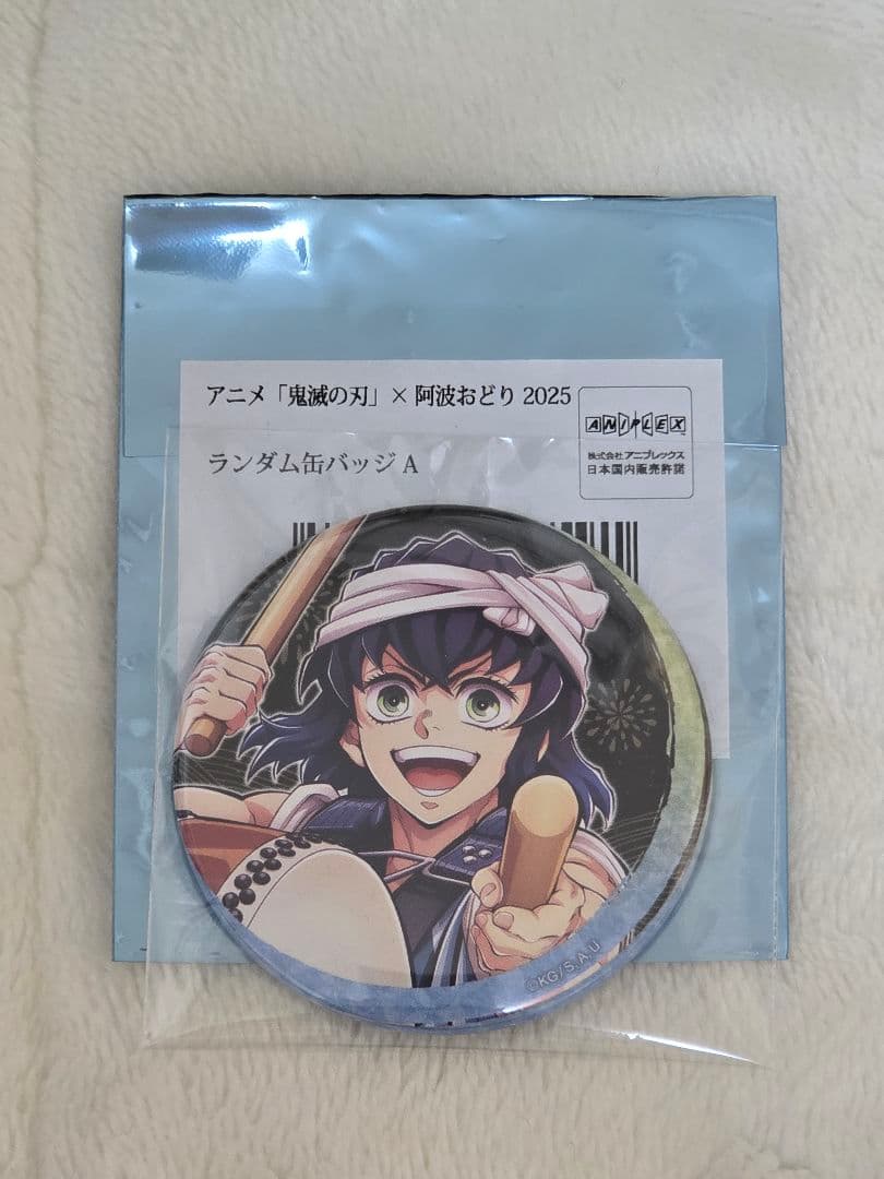 鬼滅の刃 阿波おどり2025 嘴平伊之助 ランダム缶バッジ - メルカリ