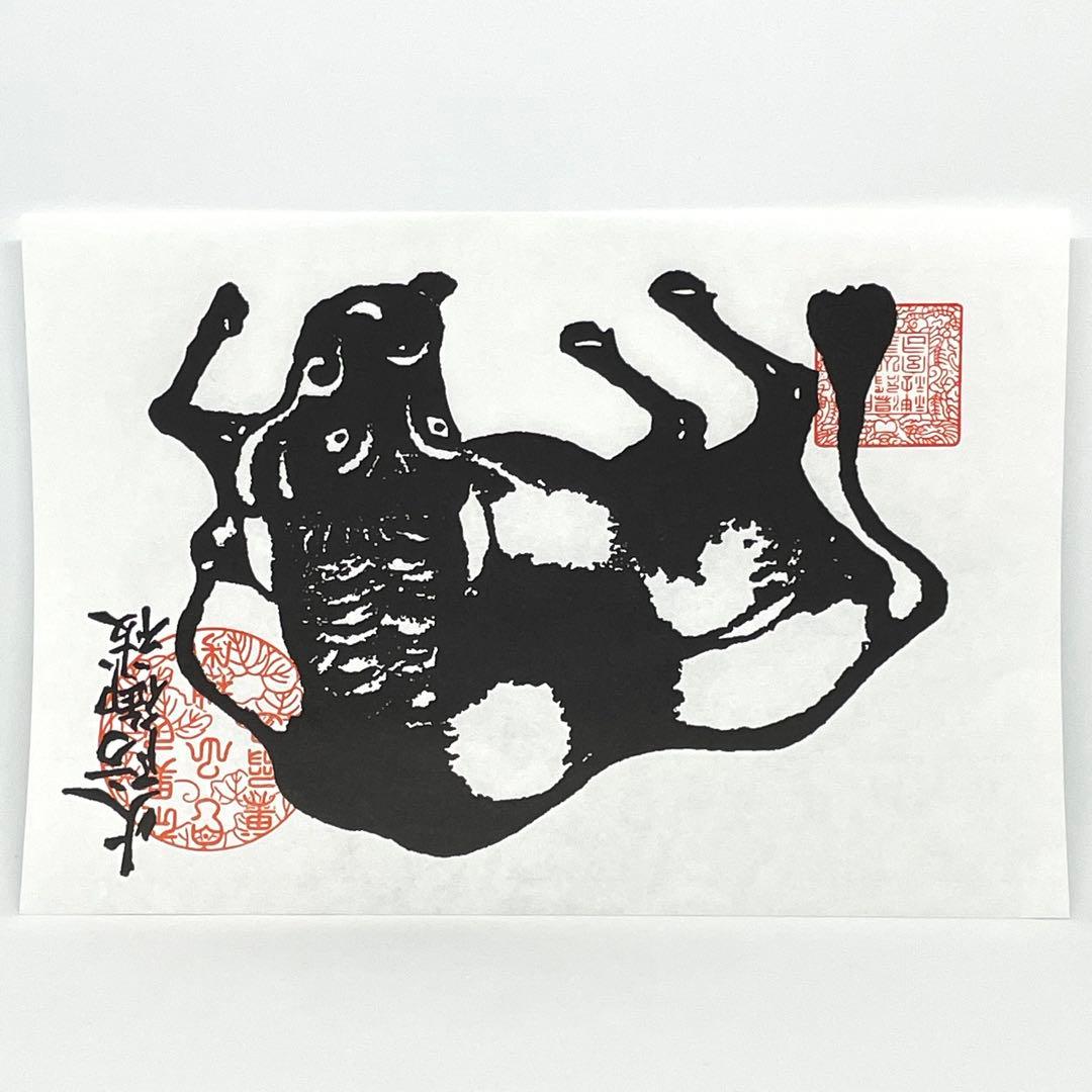 出羽三山 表玄関 【 羽黒山頂の神社 • 出羽三山神社 】 神牛御札(火伏