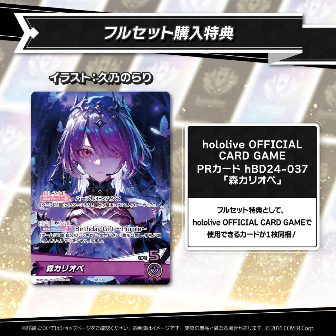 ホロカ 森カリオペ 誕生日記念2025 特典PRカード - メルカリ