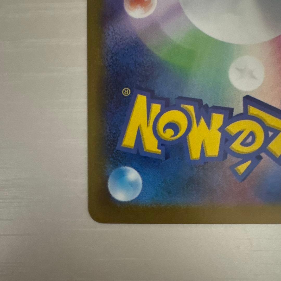 センタリング○ ポケモンカード　ロケット団のミュウツーex SAR