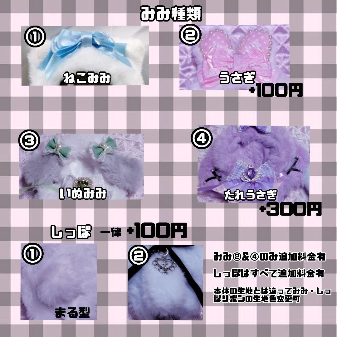 【受付中】ぬい服　8cm 10cm 12cm 16cm　オーダーページ