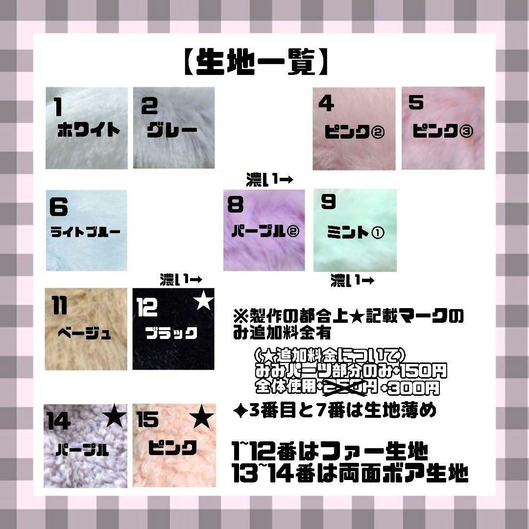【受付中】ぬい服　8cm 10cm 12cm 16cm　オーダーページ