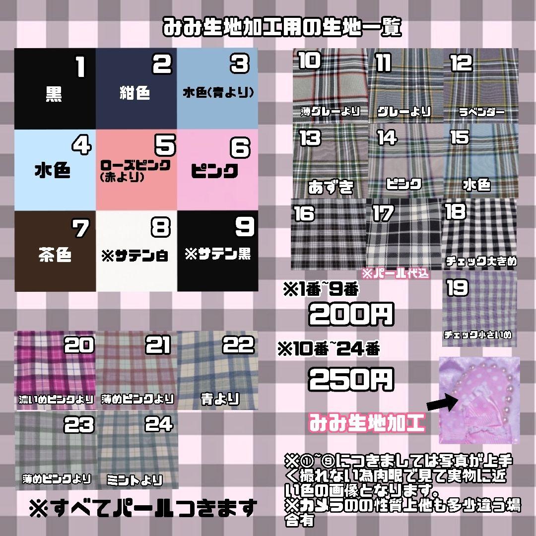 【受付中】ぬい服　8cm 10cm 12cm 16cm　オーダーページ