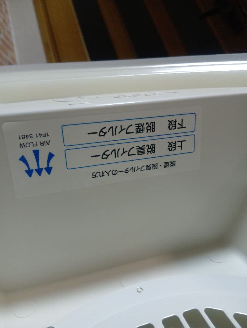 美品！富士工業C-PT511-W脱煙機能付照明