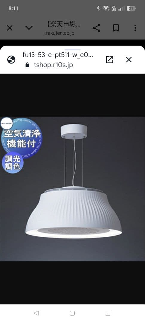 美品！富士工業C-PT511-W脱煙機能付照明