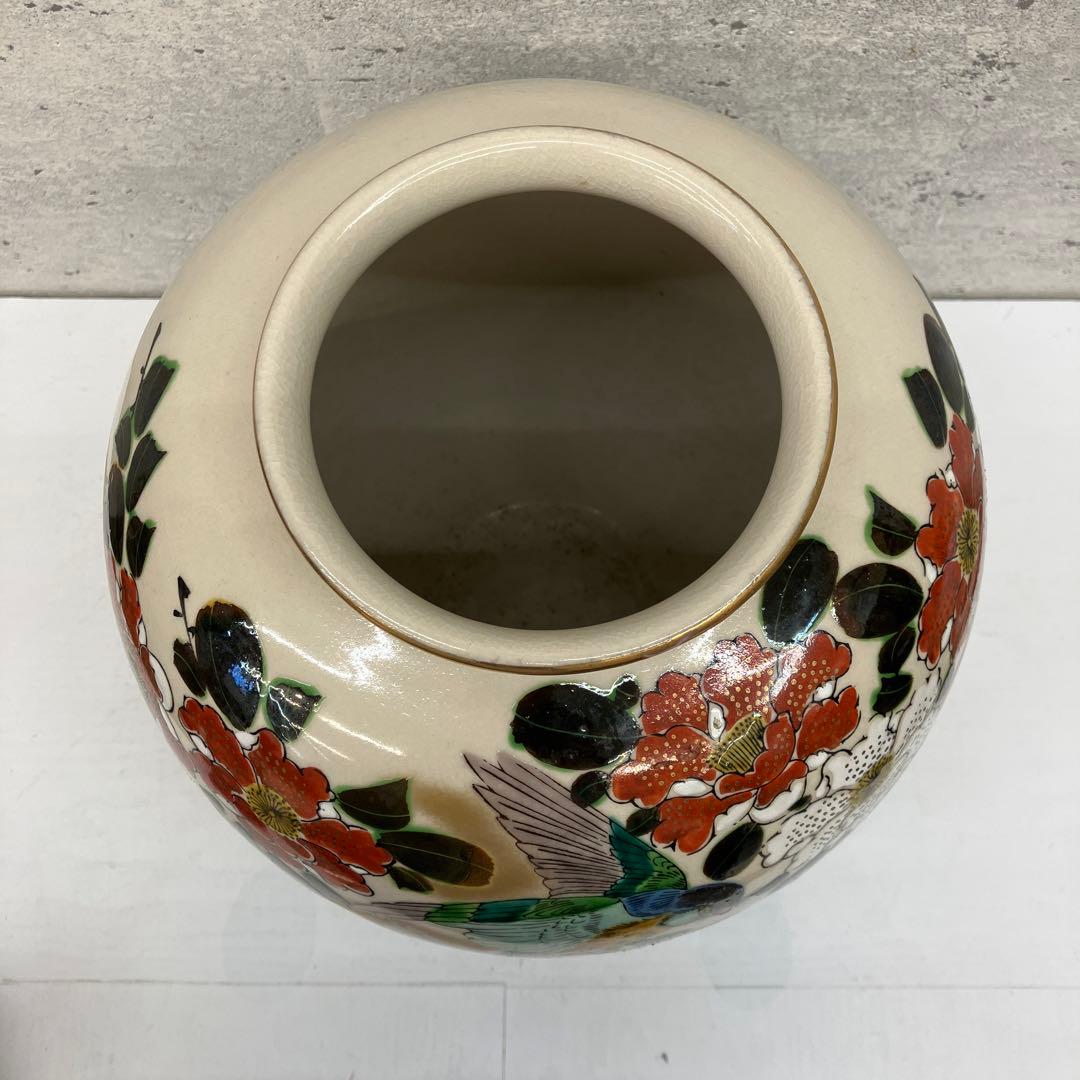 昭和レトロ 九谷焼 勇峰窯 陶器製 花鳥 花瓶 花器 壺 飾り壺 花入れ