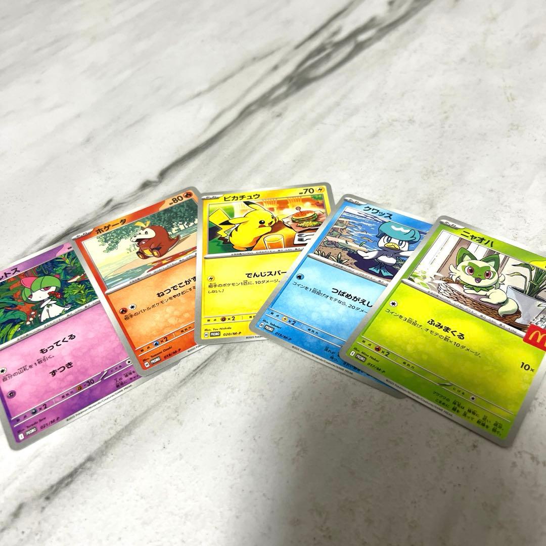 新品 未開封 10パック ポケモンカード マクドナルド ハッピーセット