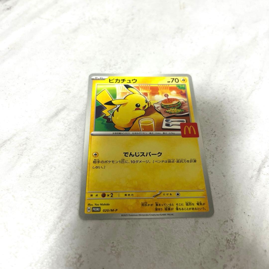 新品 未開封 10パック ポケモンカード マクドナルド ハッピーセット