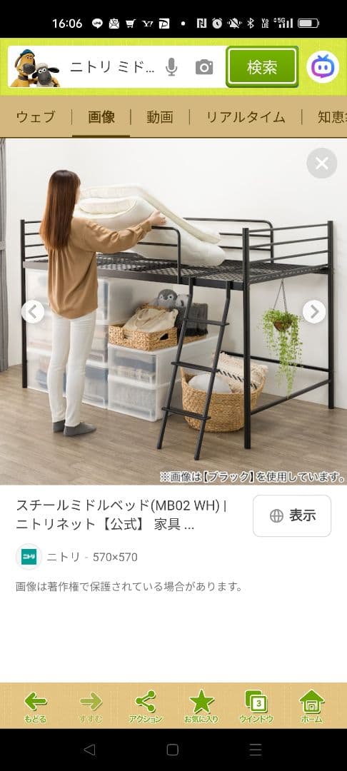 ニトリ　スチールミドルベッド　ブラック　☆お引き取り限定☆　NITORI