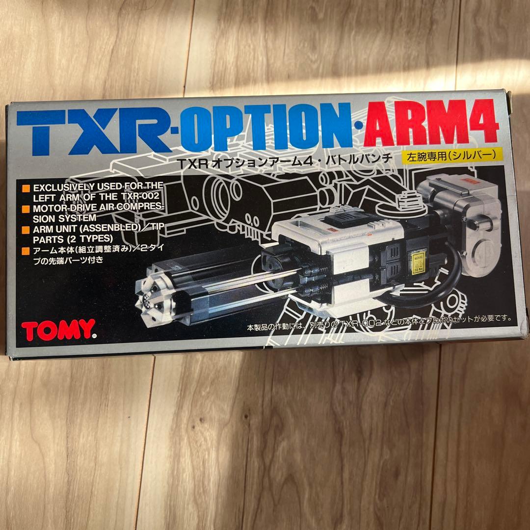 TOMY TXRオプションARM4
