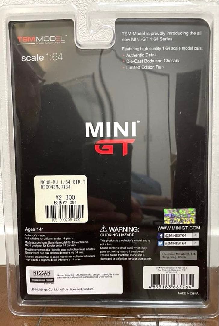 ミニカー MINIGT LIBERTY WALK GT-RR35 Magic Green