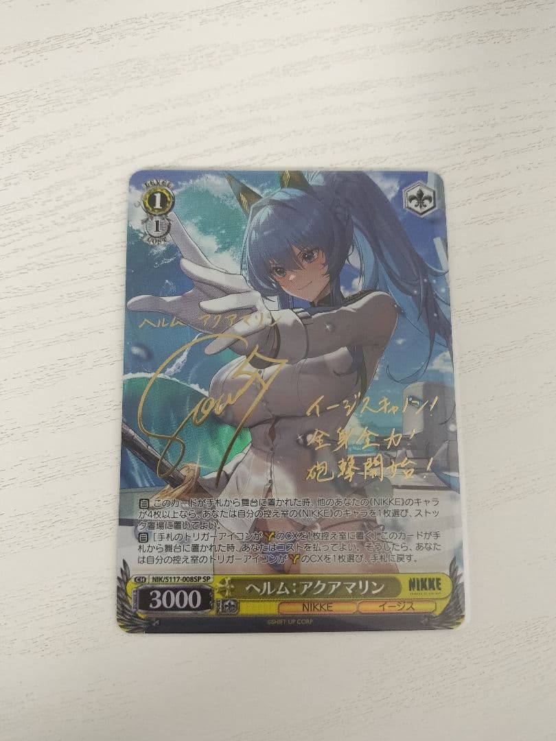 PSA10 ヴァイス NIKKE ヘルムアクアマリンSP サイン