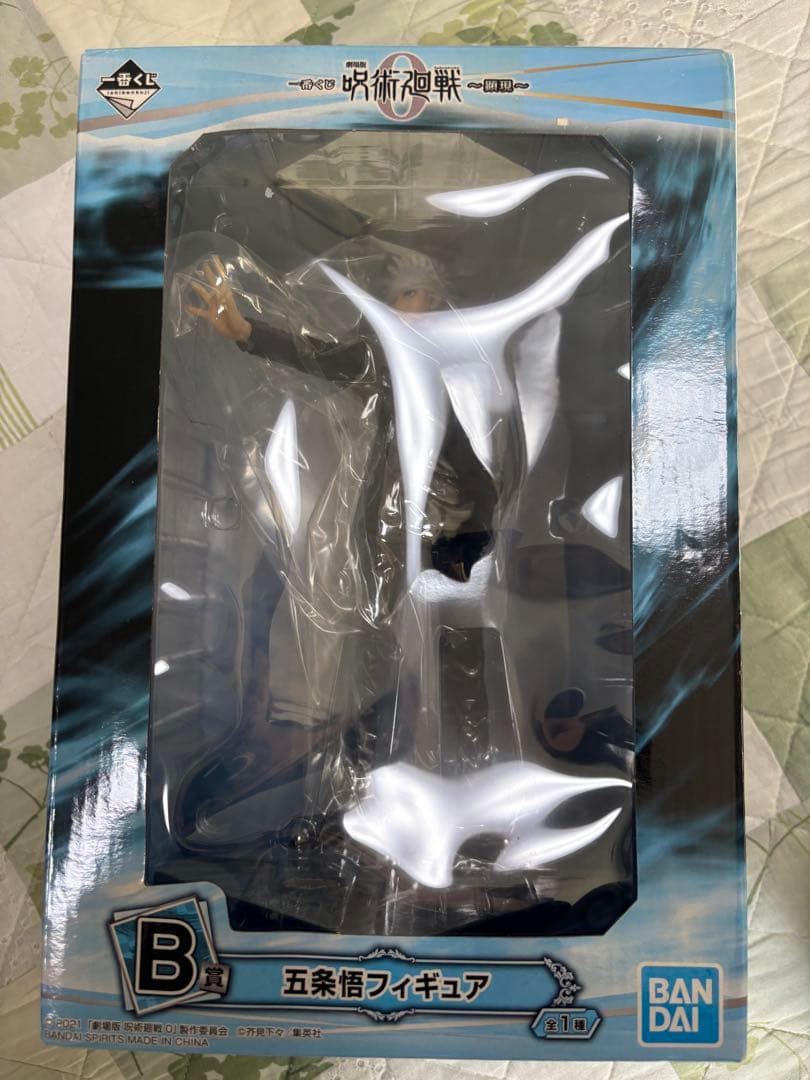 ジャンプGIGA 応募者全員サービス　五条悟　フィギュア