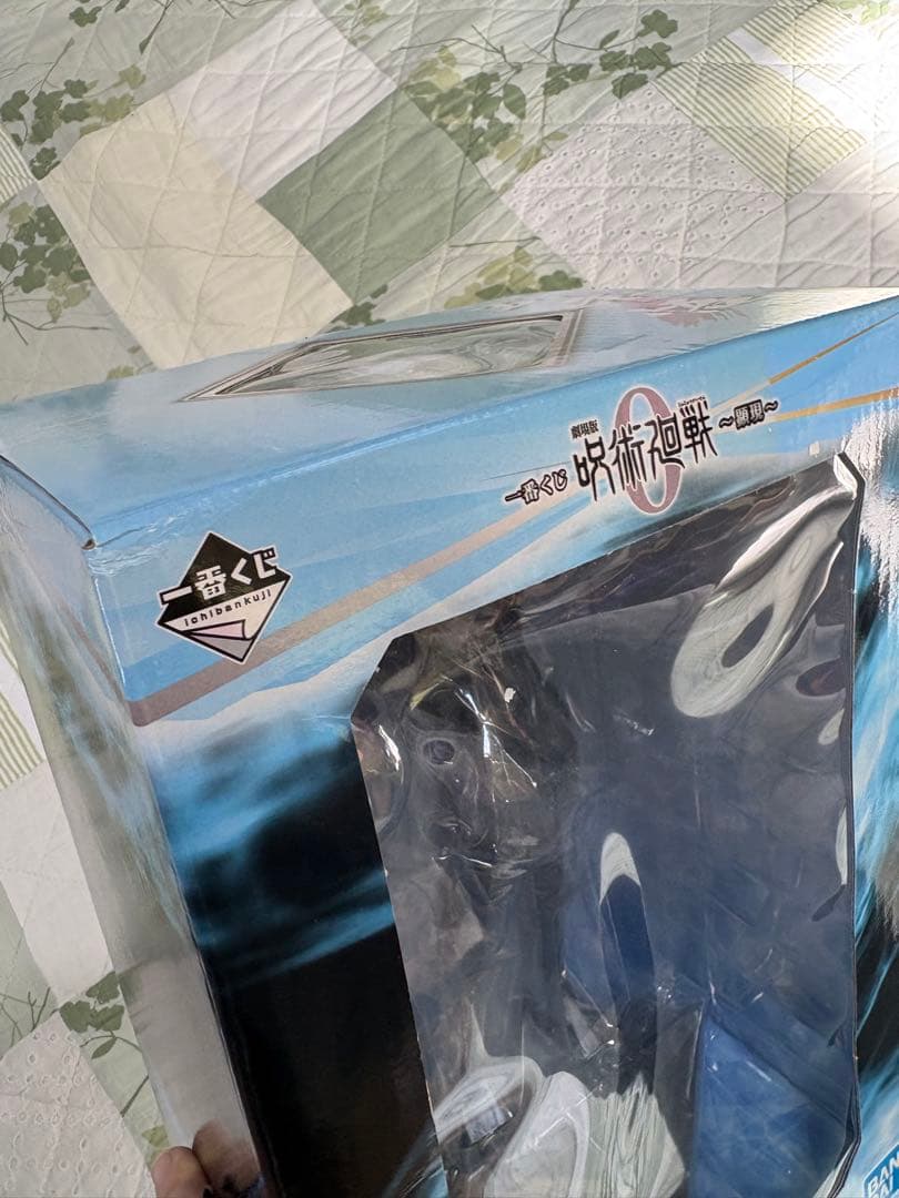 ジャンプGIGA 応募者全員サービス　五条悟　フィギュア