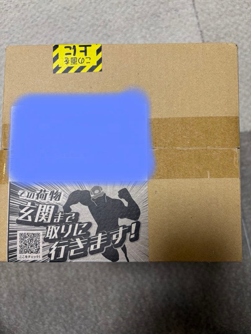 ジャンプGIGA 応募者全員サービス　五条悟　フィギュア