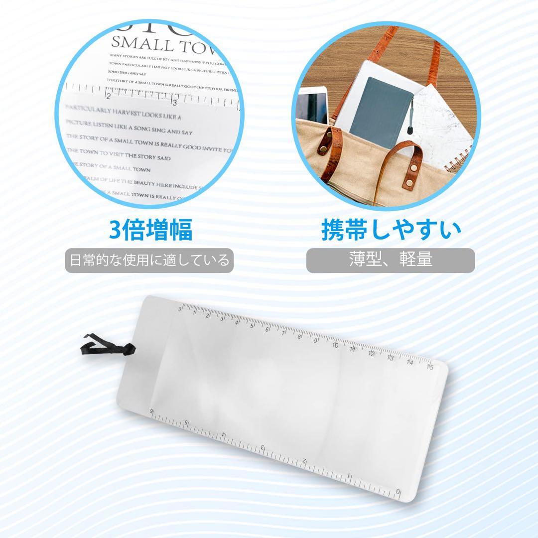 6枚フレネルレンズ 3倍 雑誌を拡大する 6ピースブックマーク 定規