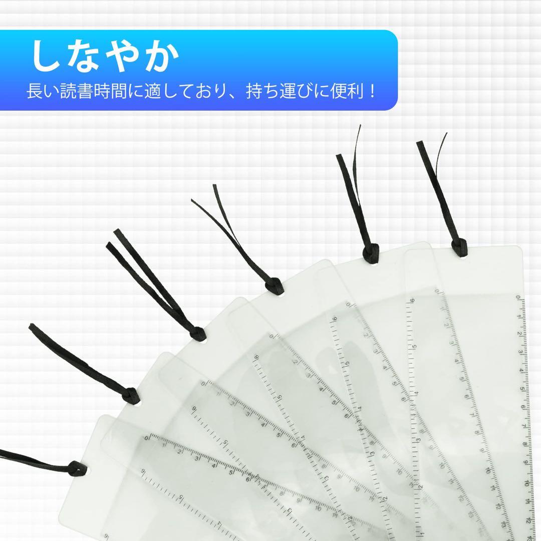6枚フレネルレンズ 3倍 雑誌を拡大する 6ピースブックマーク 定規