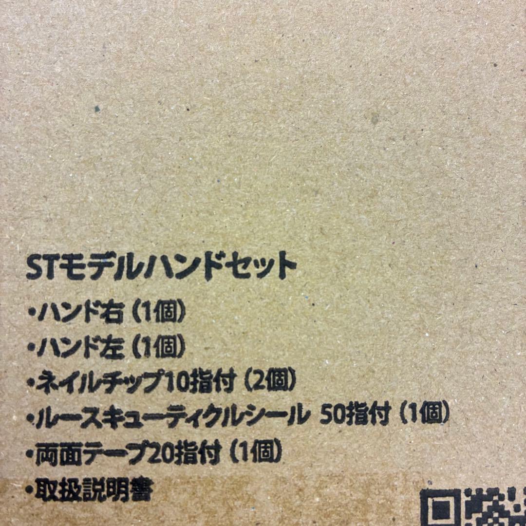 【新品未使用品】JNEC認定モデルハンド『STモデルハンドセット』