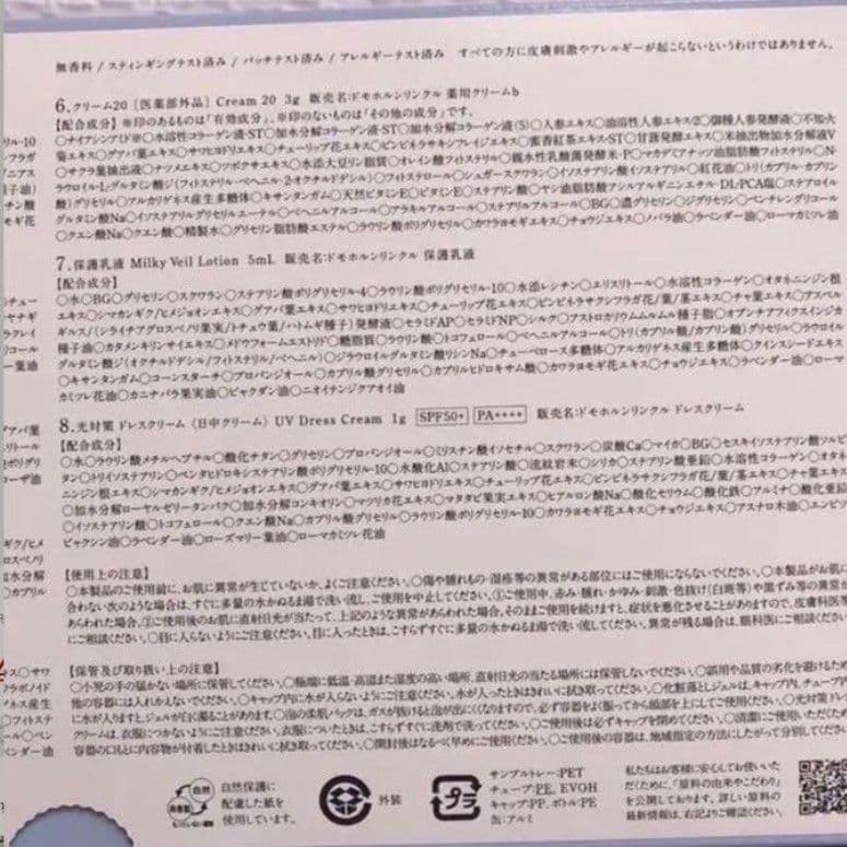 くるみん✨美活肌エキス 10本