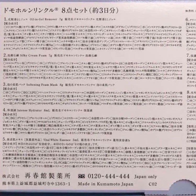 くるみん✨美活肌エキス 10本