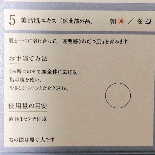 くるみん✨美活肌エキス 10本