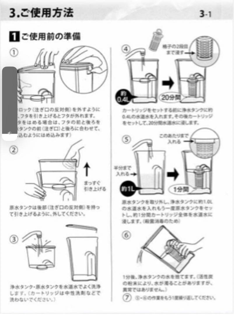 ポット型浄水器 ガイアの水135/取替用ポット型浄水器 ピンク（カートリッジ付）