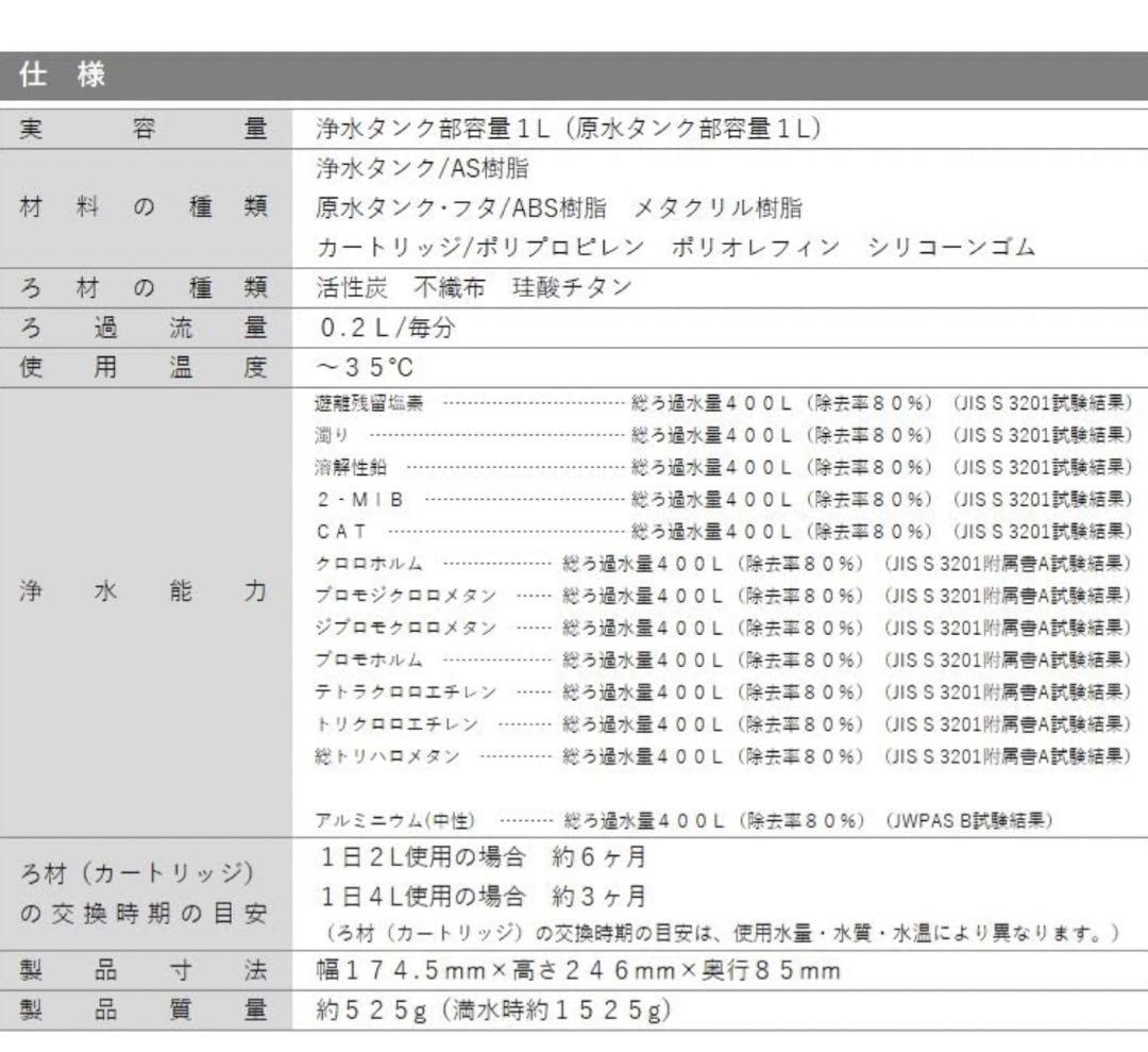 ポット型浄水器 ガイアの水135/取替用ポット型浄水器 ピンク（カートリッジ付）