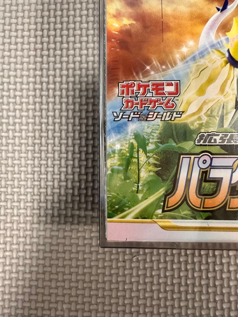 ポケカ パラダイムトリガー シュリンク付き