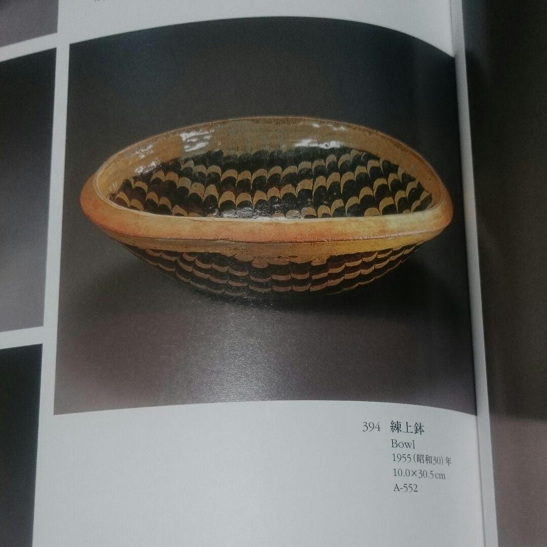 希少 最上作 名品)河井寛次郎 練上手盃 武一識箱(真作) - メルカリ