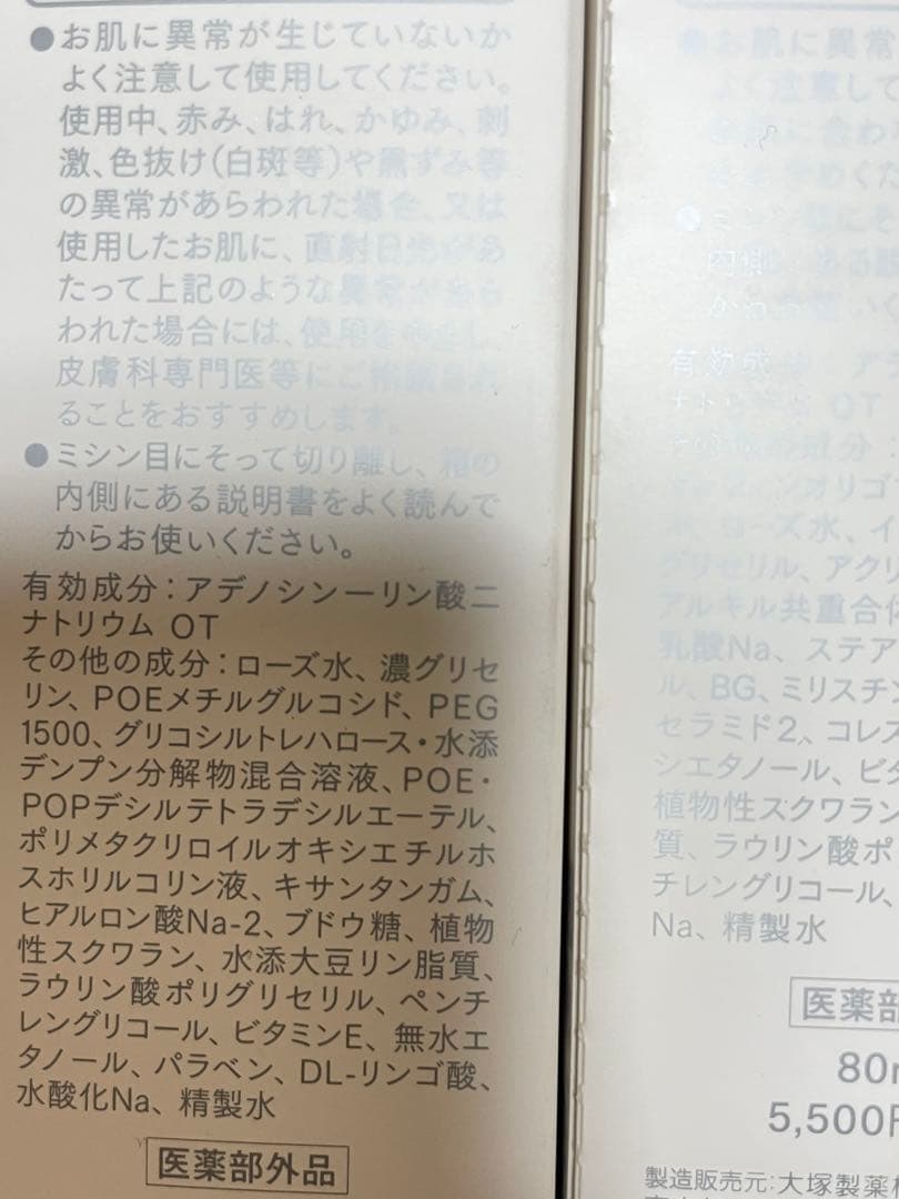 インナーシグナルリジュブネイト　ローション、乳液、SCリッチクリーム　3個セット