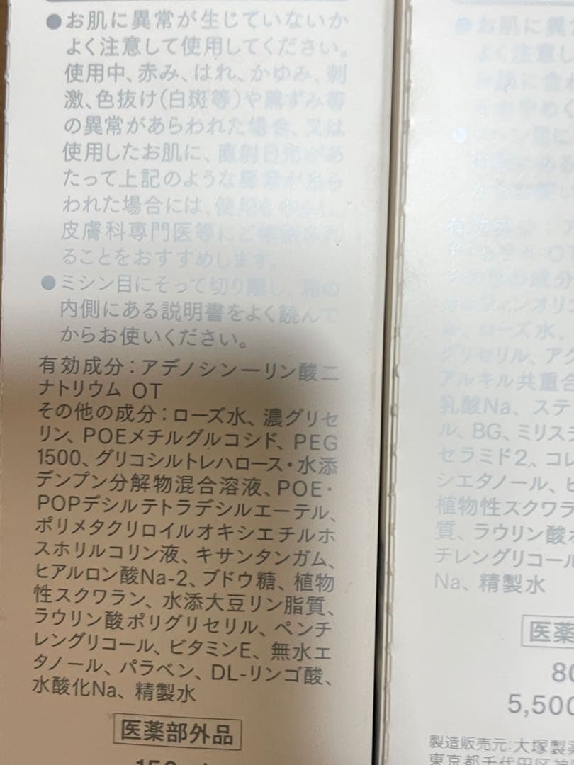 インナーシグナルリジュブネイト　ローション、乳液、SCリッチクリーム　3個セット