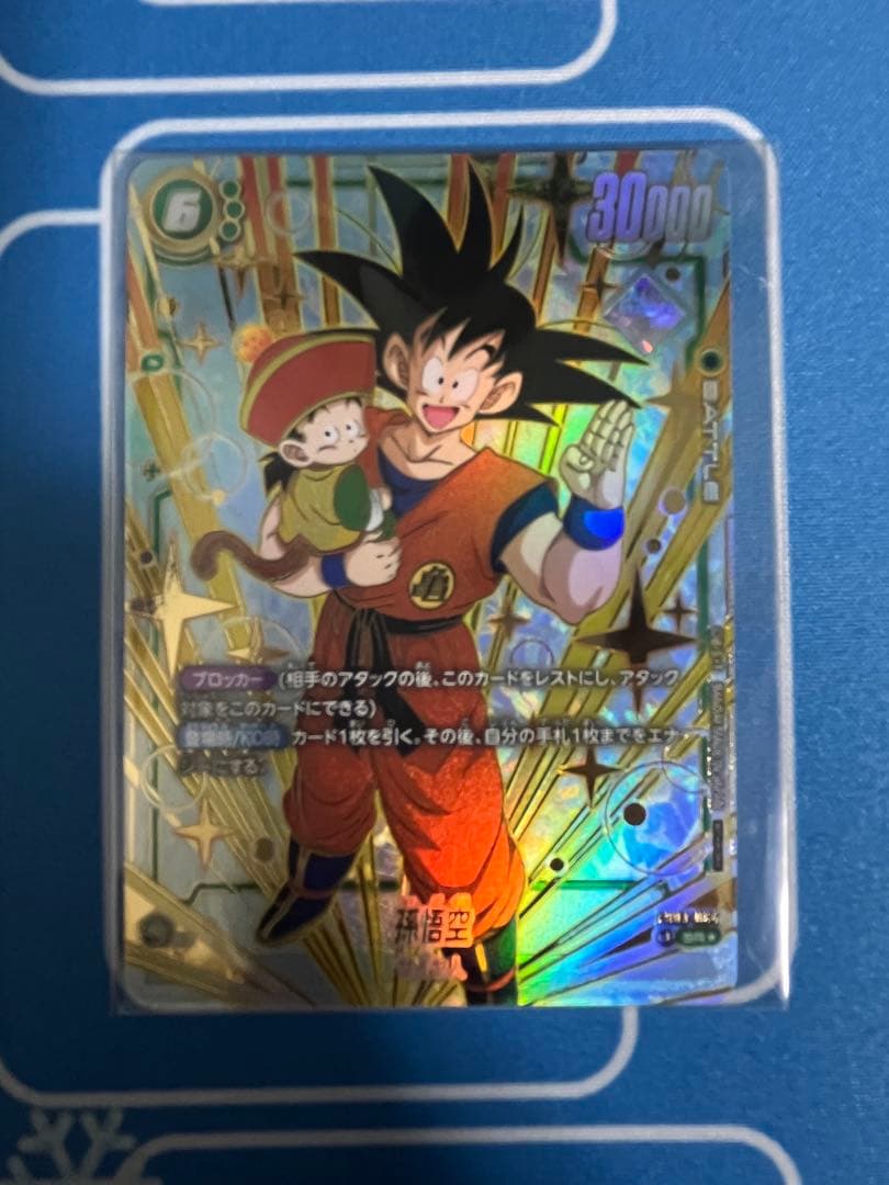 最終値下げ 孫悟空 SR☆FB03-064 CSプロモ フュージョンワールド