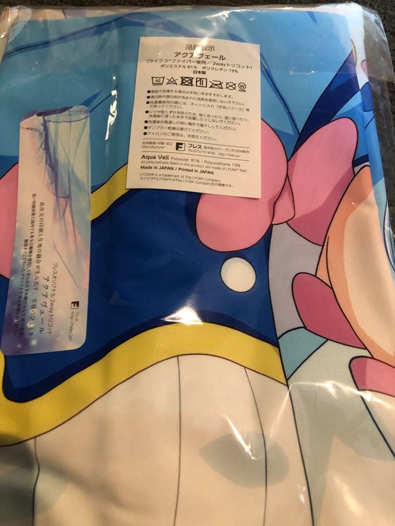 富士浅間堂 プリキュア ソラ・ハレワタール/キュアスカイ 抱き枕カバー