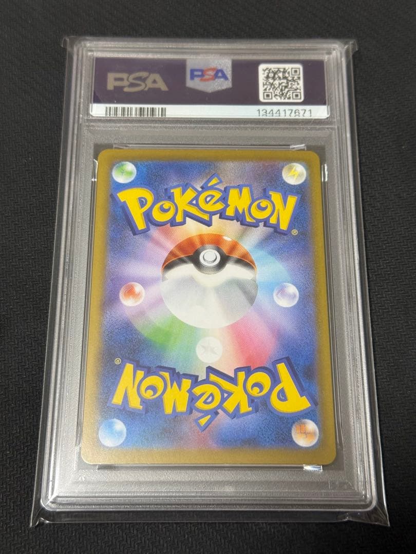PSA10 鑑定品》メガルカリオex SAR メガブレイブ ポケモンカード