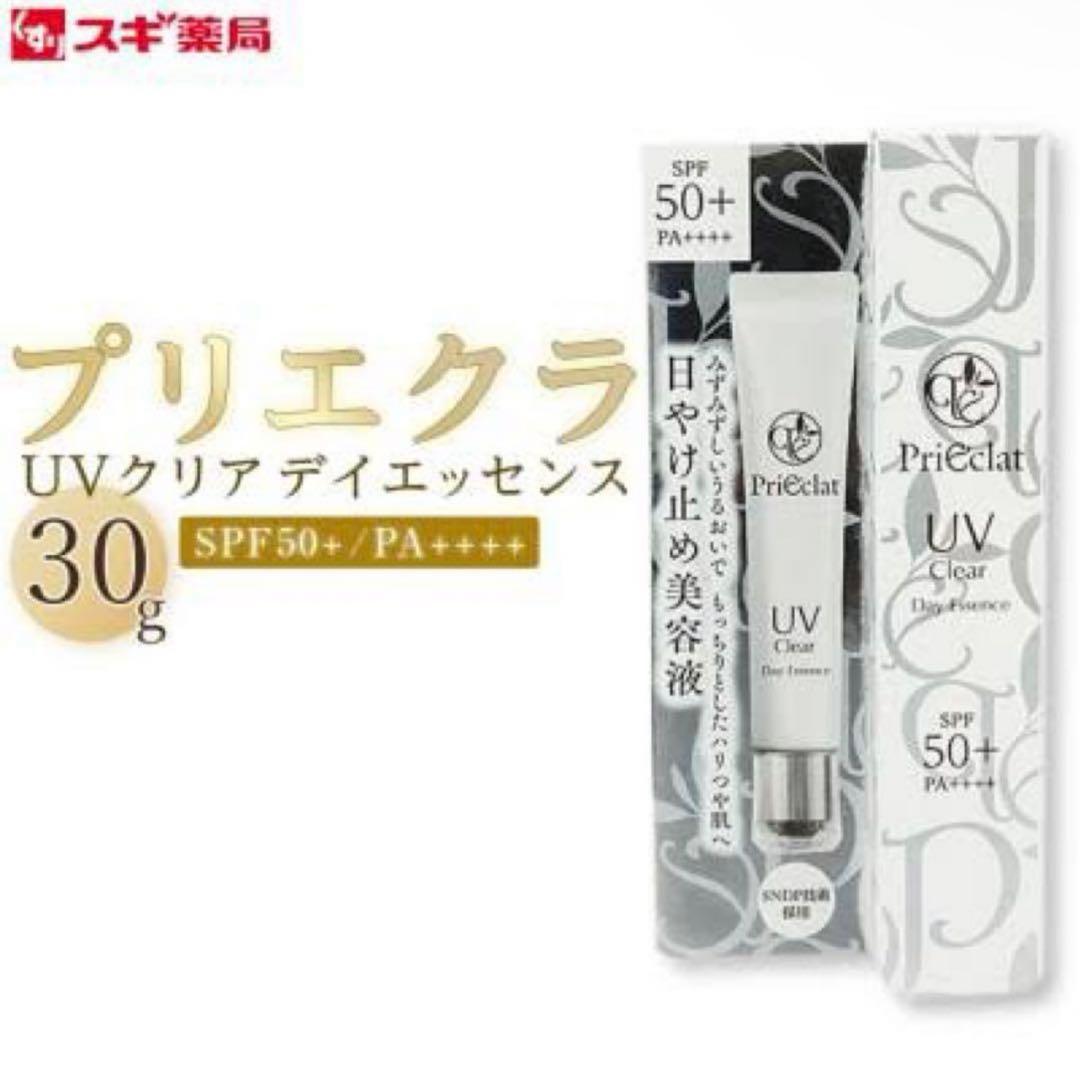 プリエクラ UVクリア デイエッセンス / 30g✖︎3本セット