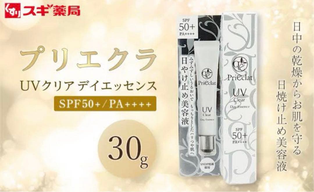 プリエクラ UVクリア デイエッセンス / 30g✖︎3本セット