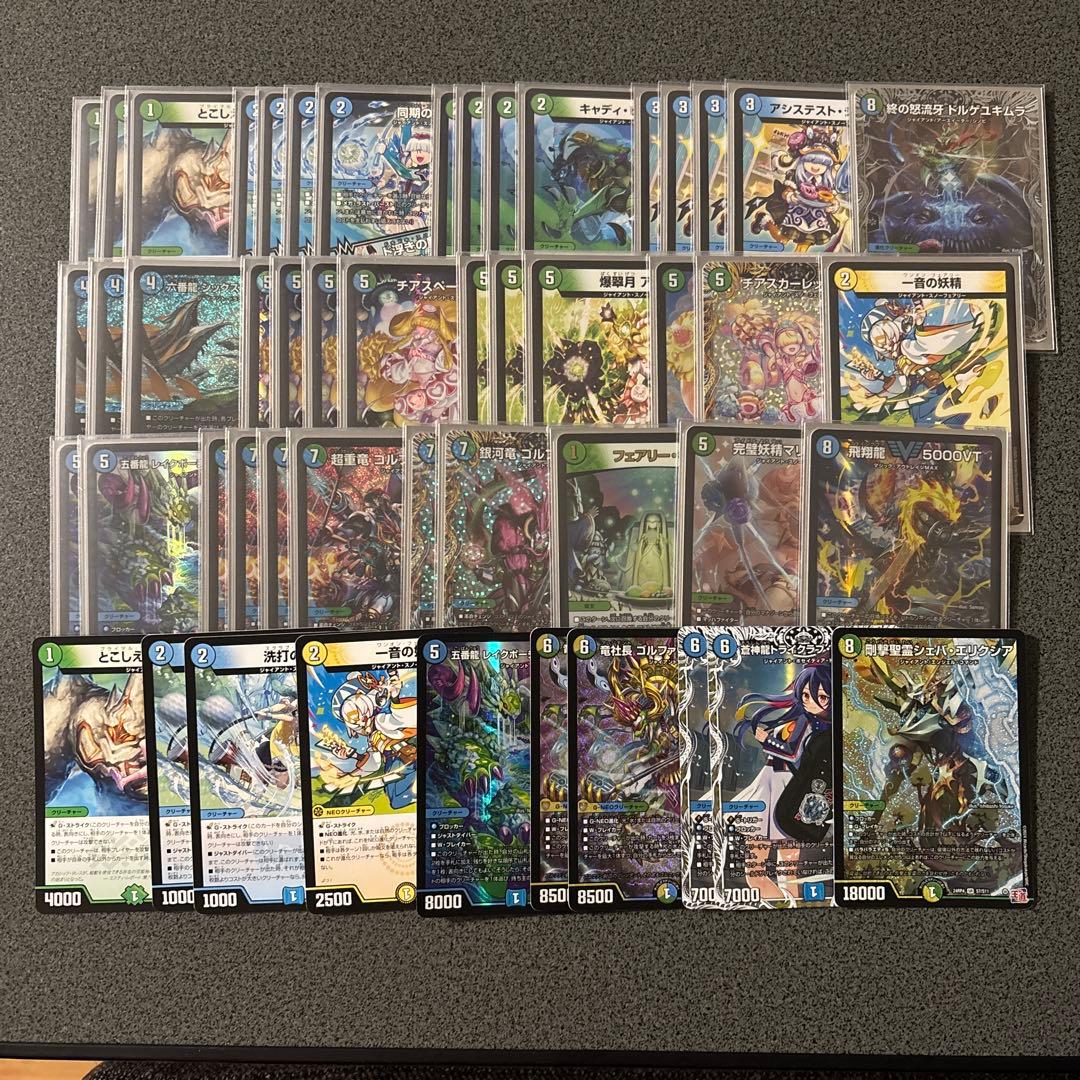 青緑ジャイアント　水自然ジャイアント　デッキ　調整パーツ10枚付き