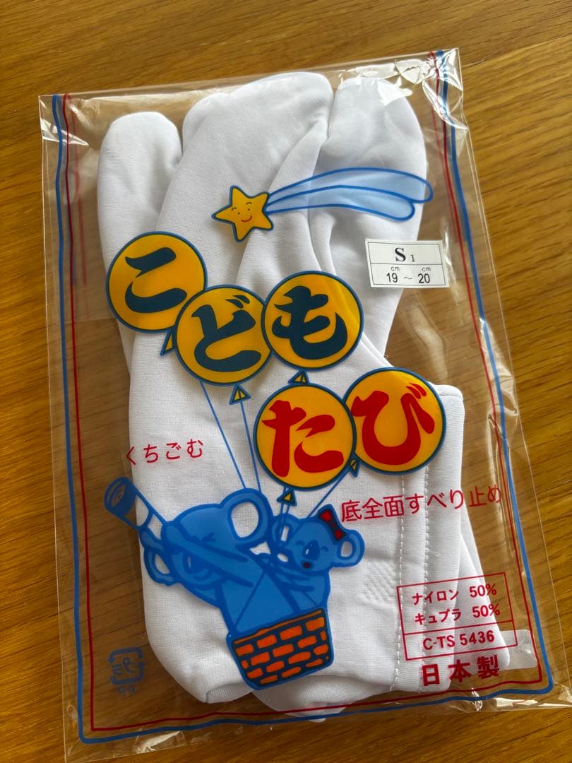 七五三　７歳　21センチ　牛革草履