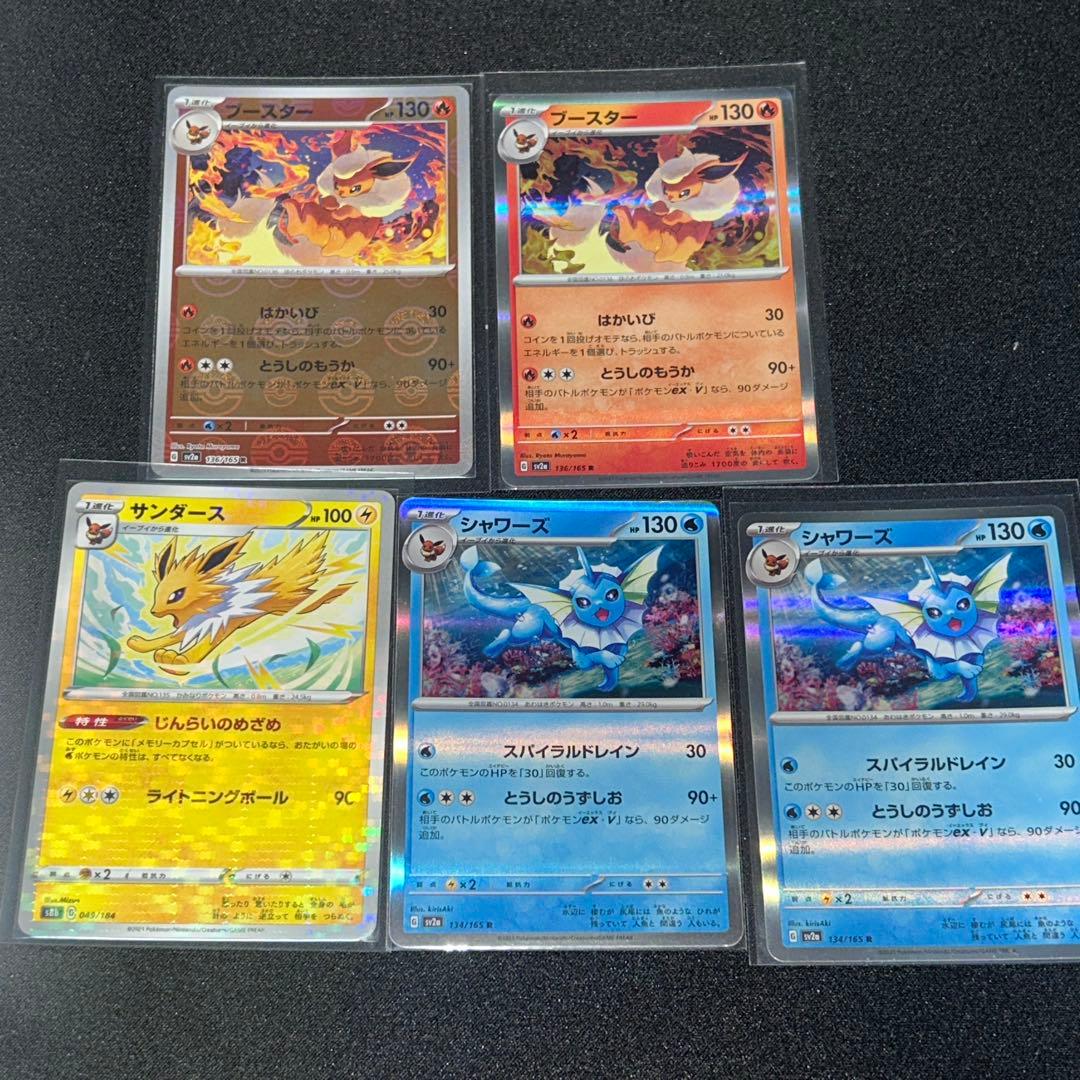 ポケカ ポケモンカードゲーム ブイズコレクション まとめ売り 68枚