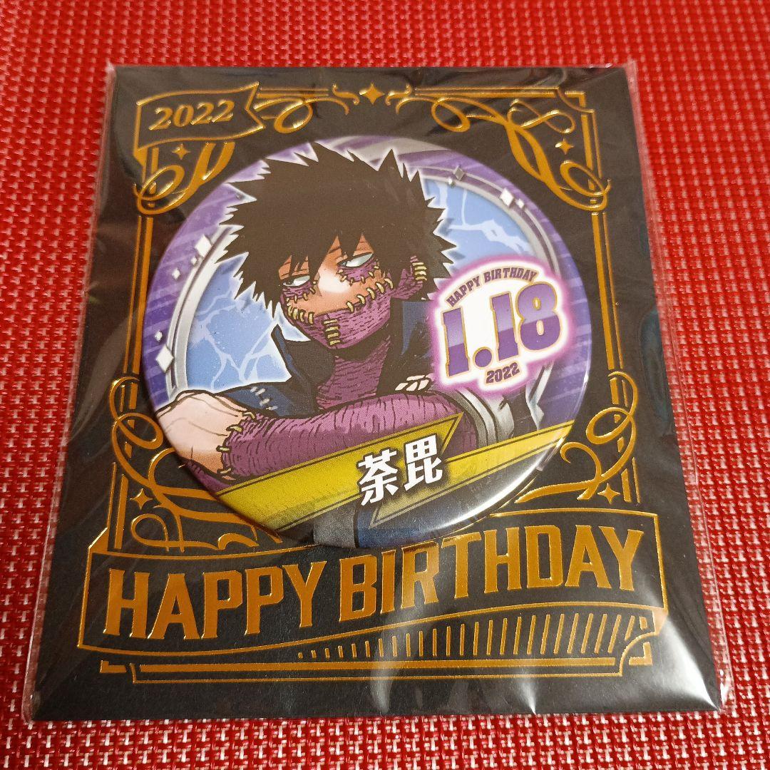 僕のヒーローアカデミア バースデー缶バッジ 荼毘 - メルカリ
