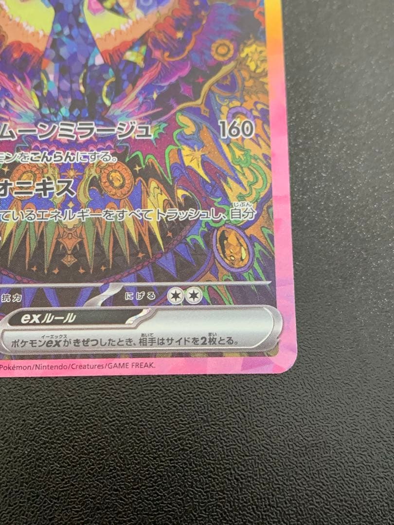 ブラッキーex SAR SV8a テラスタルフェスex 217/187 - メルカリ