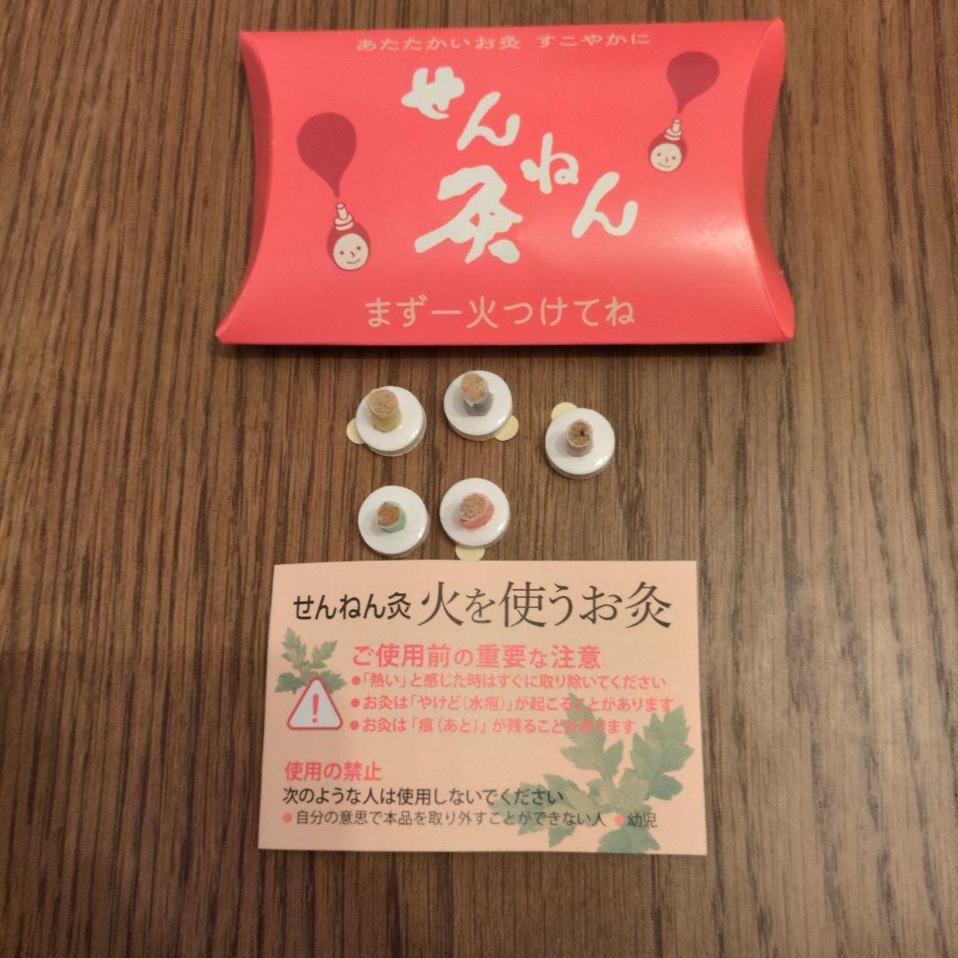 お試しせんねん灸5個入 - メルカリ