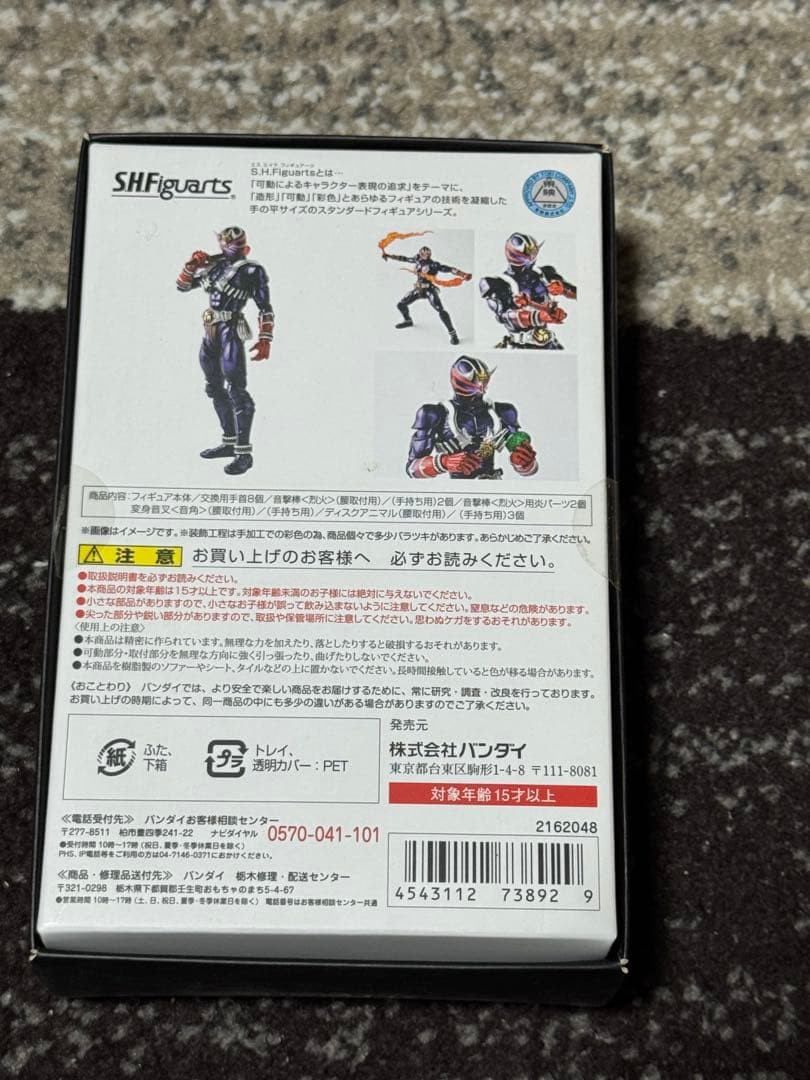 S.H.Figuarts 真骨彫 仮面ライダー響鬼　新品未開封　初版