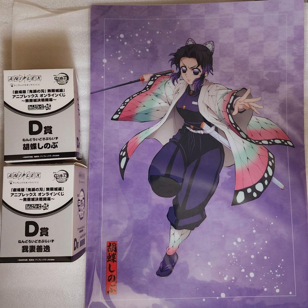 鬼滅の刃 アニプレックス オンラインくじ ビッグアクリルスタンド